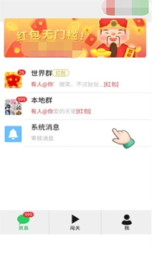 同玩红包群游戏安装包