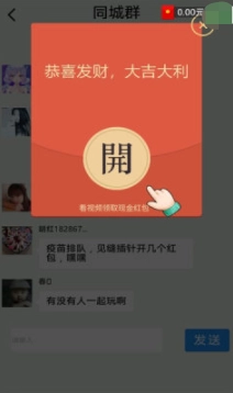 同玩红包群游戏安装包