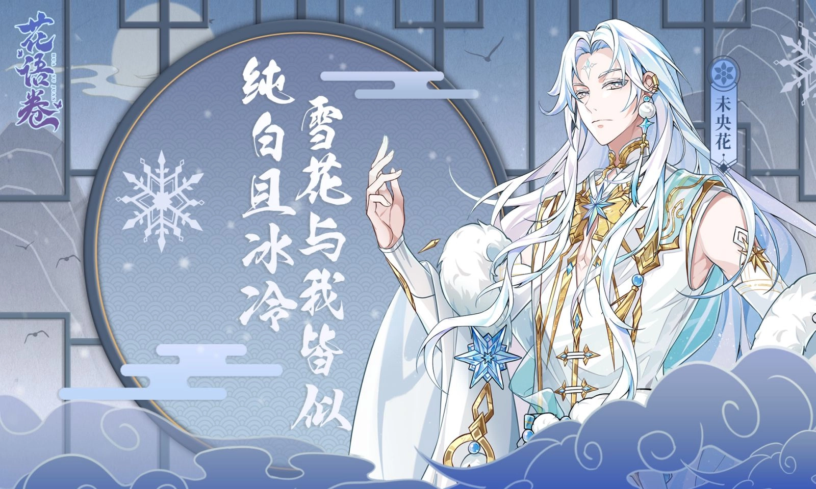 花语卷游戏最新版