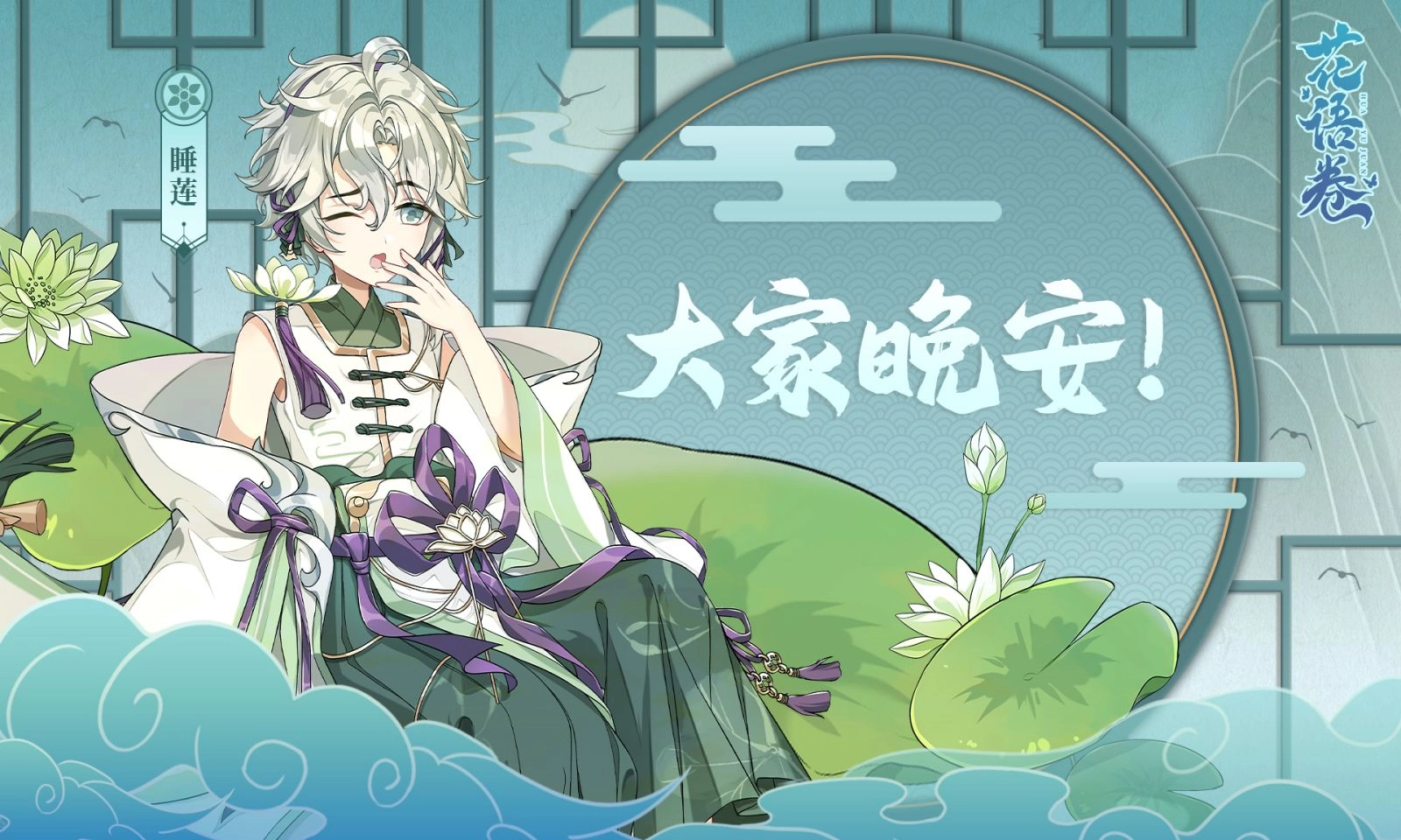 花语卷游戏最新版