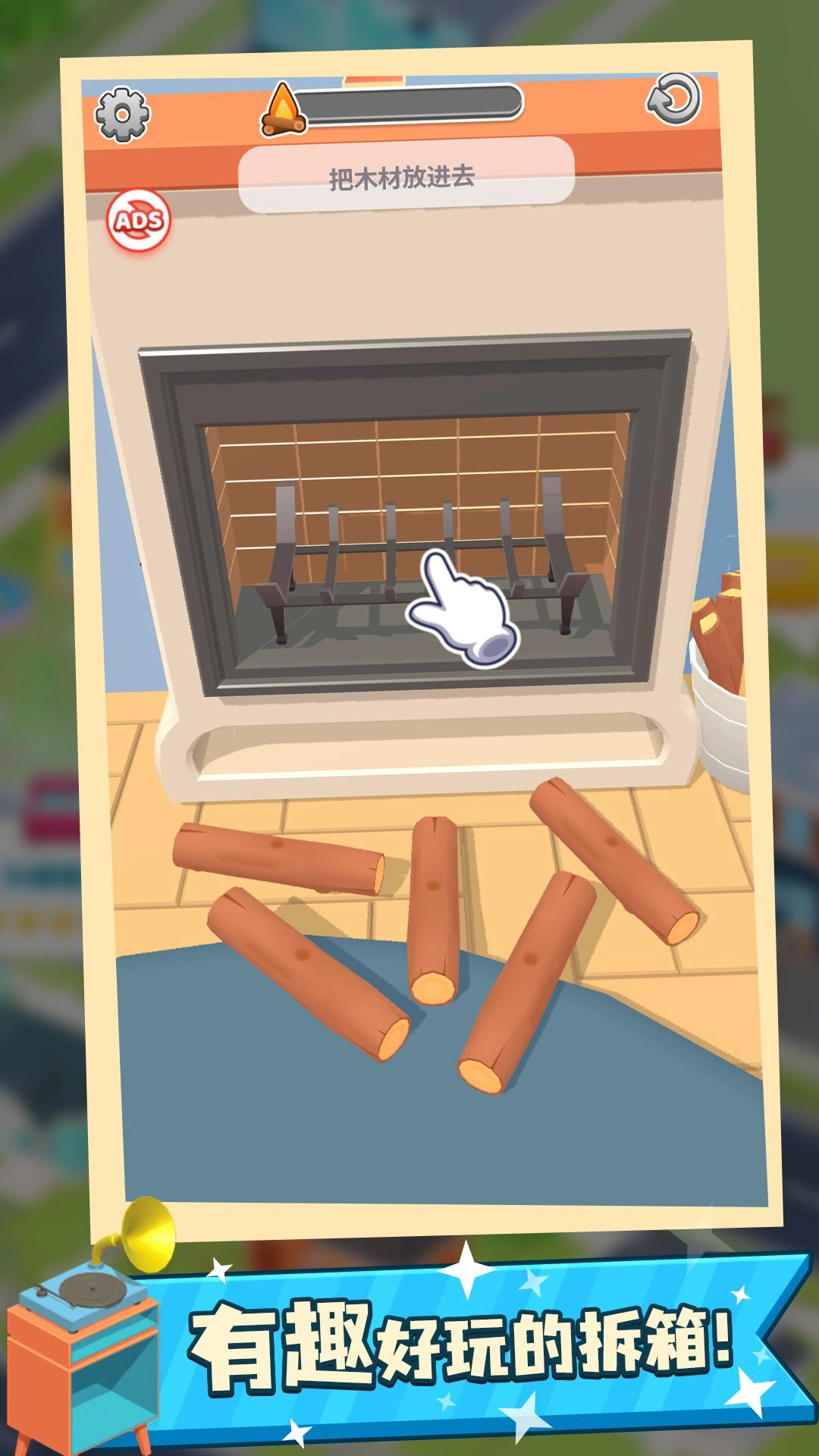 收纳大师通用版