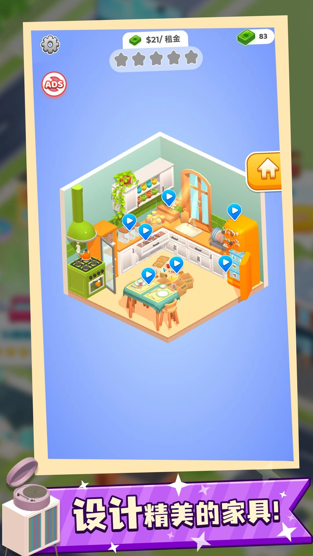 收纳大师通用版