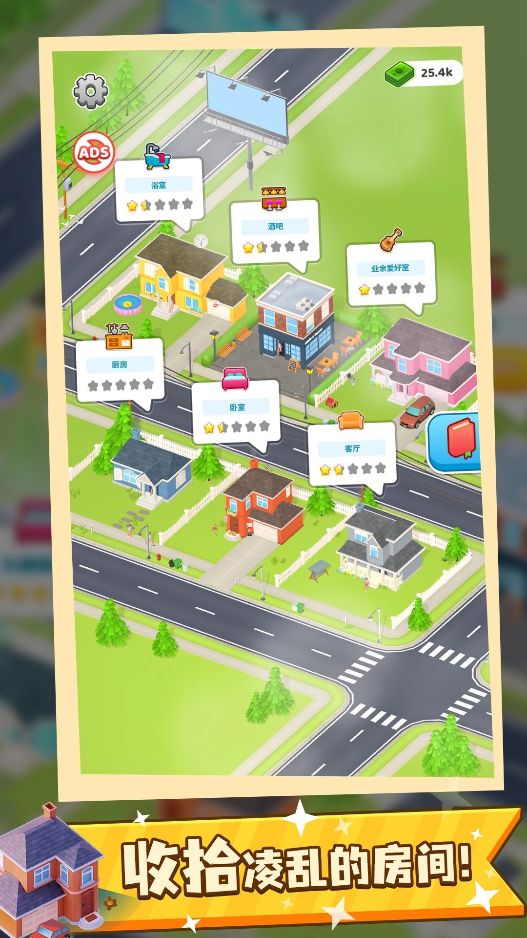 收纳大师通用版