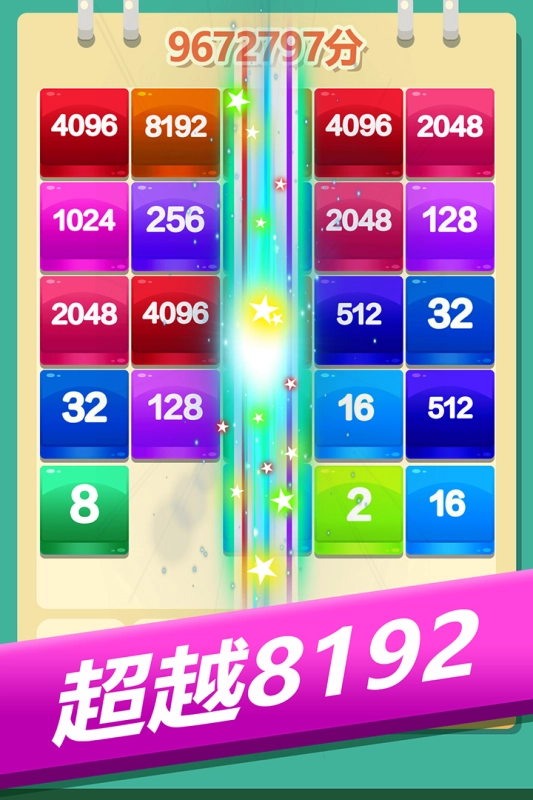 好运点点消官方版