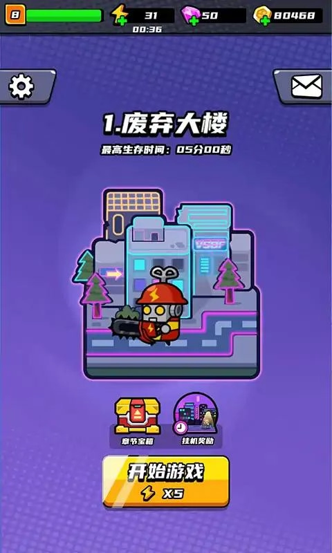 末日特工队通用版