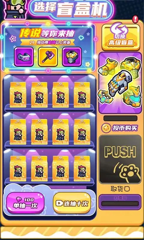 末日特工队通用版