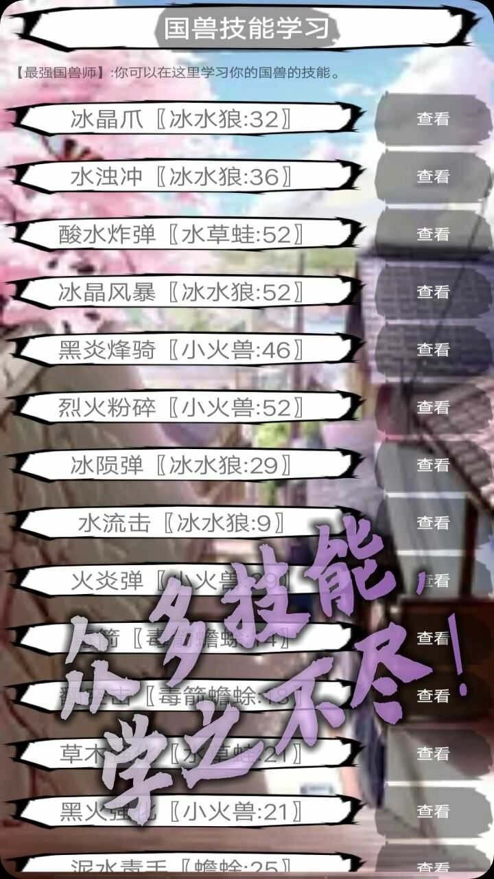 游戏截图
