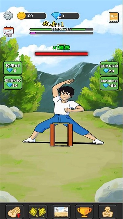 劈砖模拟擂台赛手机免费版