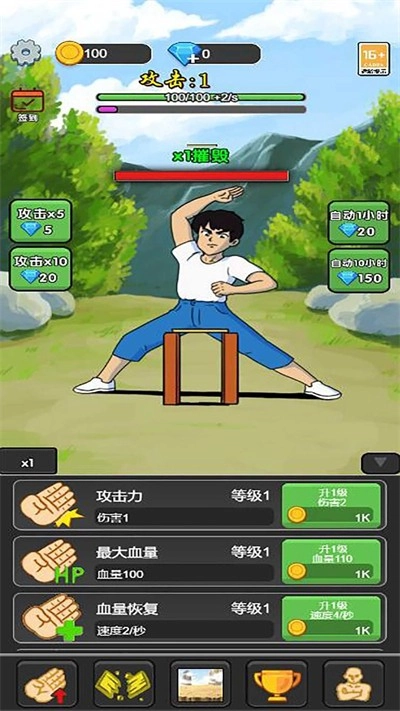 劈砖模拟擂台赛手机免费版