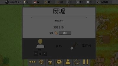 人类最后防线官方版