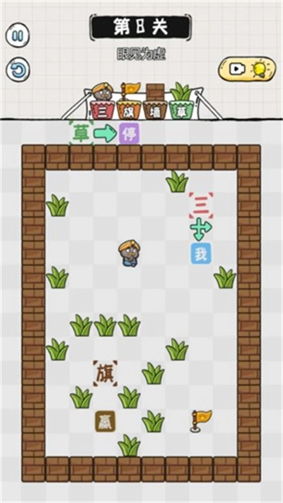 阿三除字害安卓版