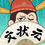 我是文状元官方最新版