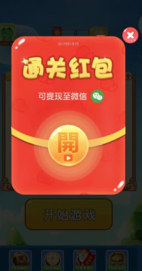 幸运乐拼图安卓免费版