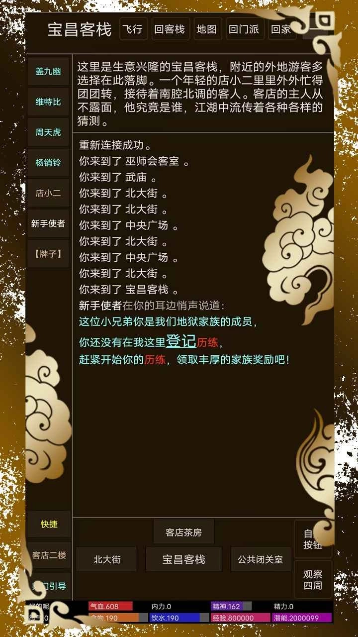 纸中江湖游戏无广告版
