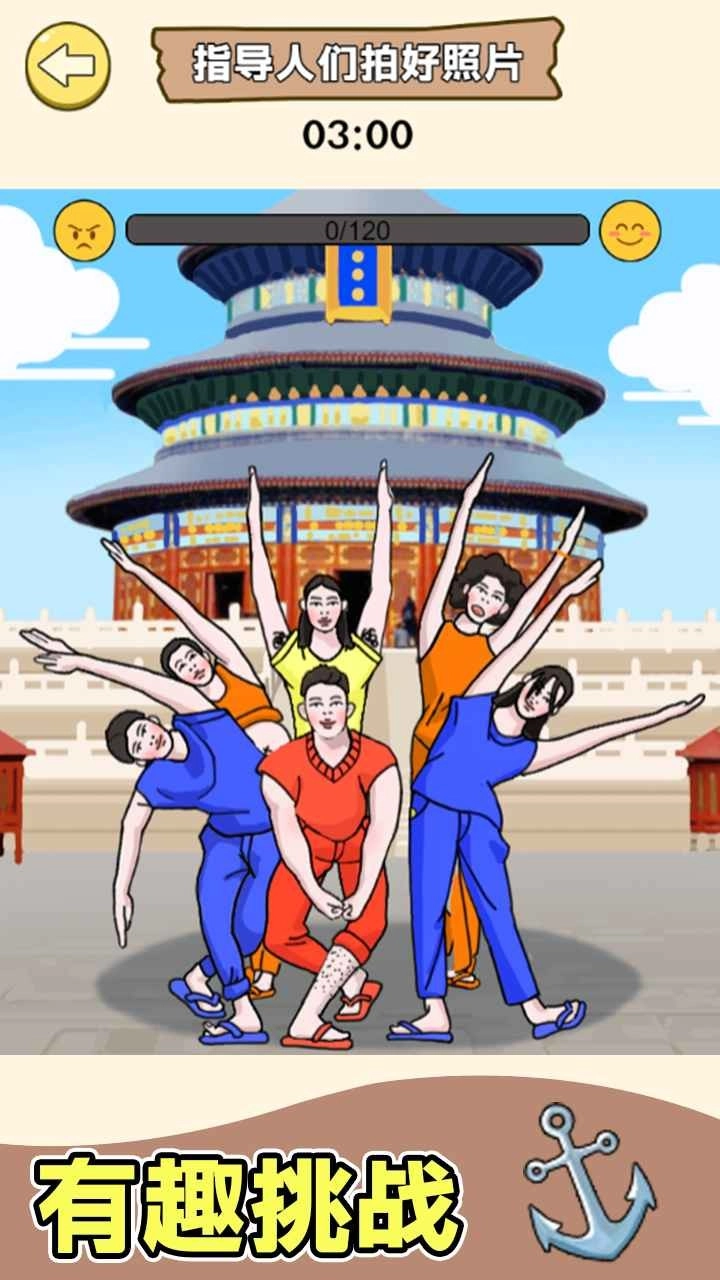 超级爆梗王安卓直装版