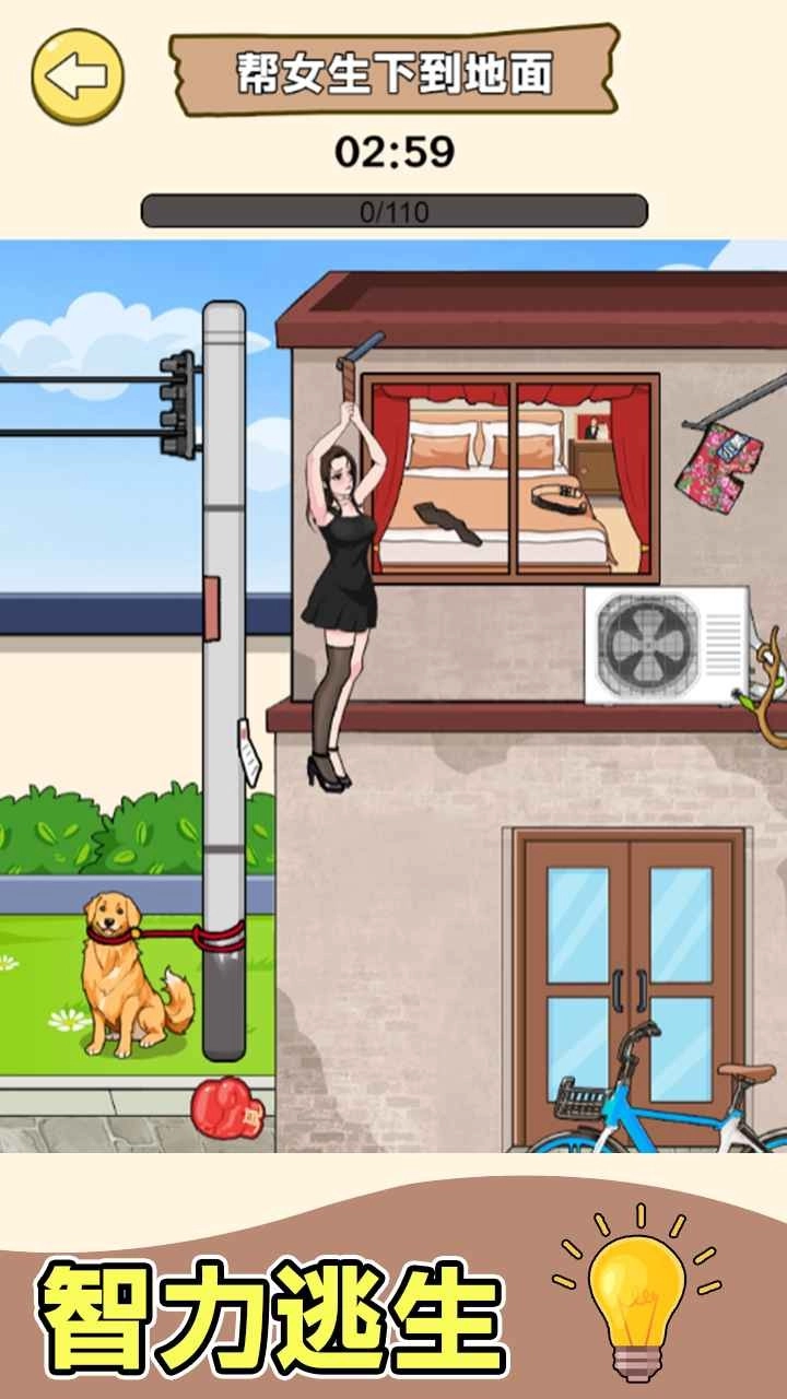 超级爆梗王安卓直装版