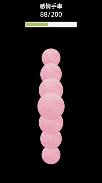 电子手串无广告版