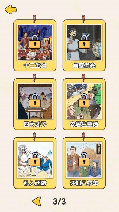 打不过就喊人官方最新版