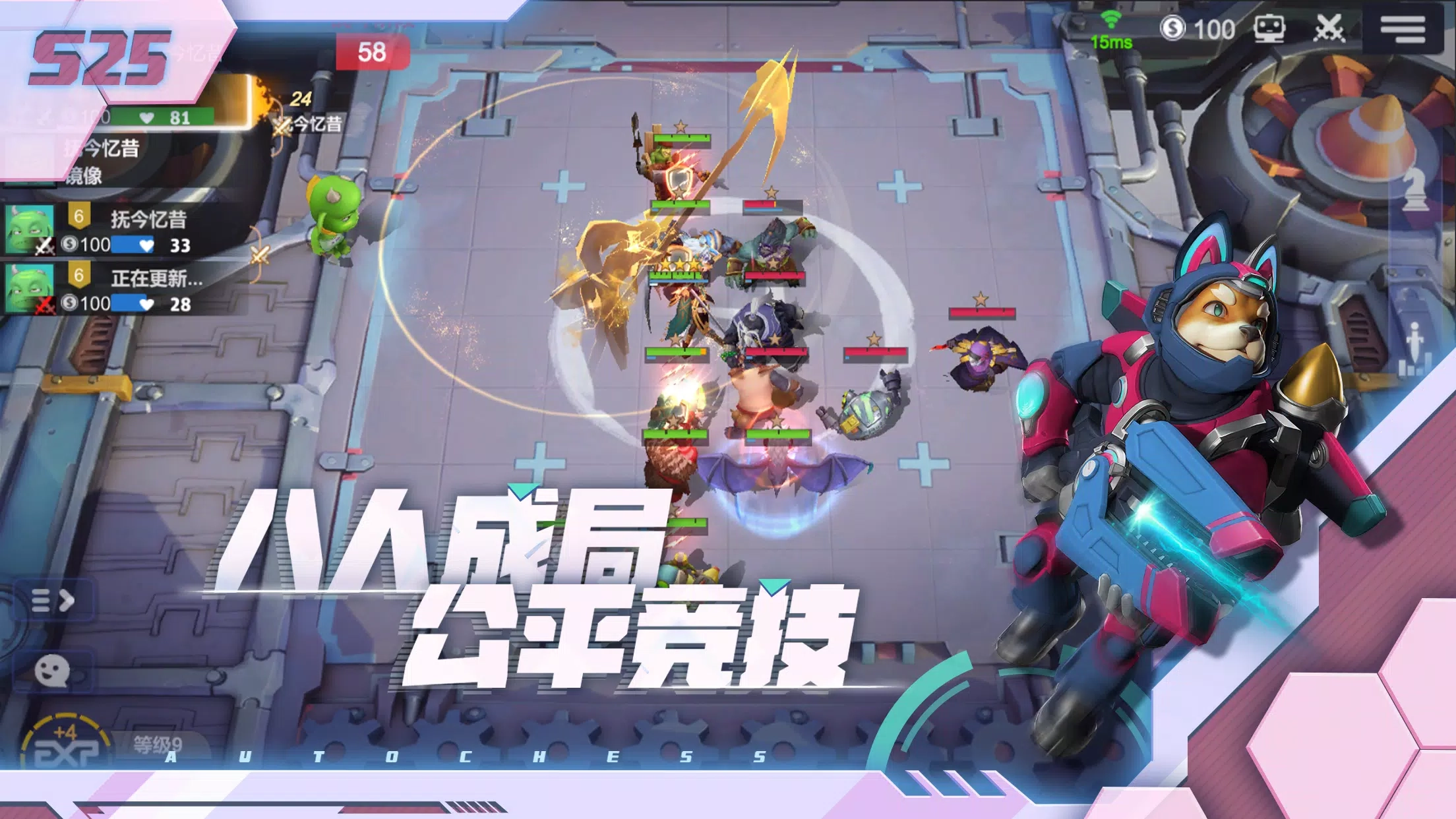 多多自走棋国际服正式版下载