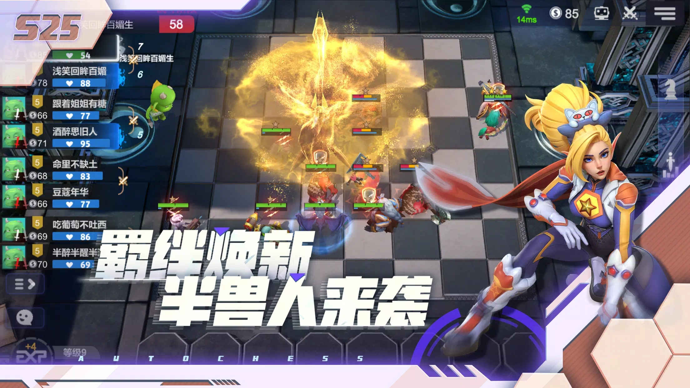 多多自走棋国际服正式版下载