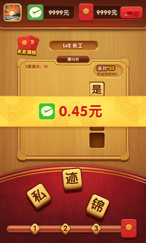 成语迎财神安卓免费版