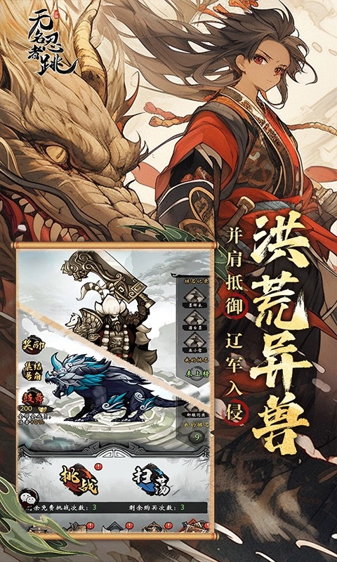 无名忍者跳通用版