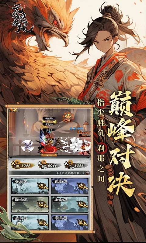 无名忍者跳通用版