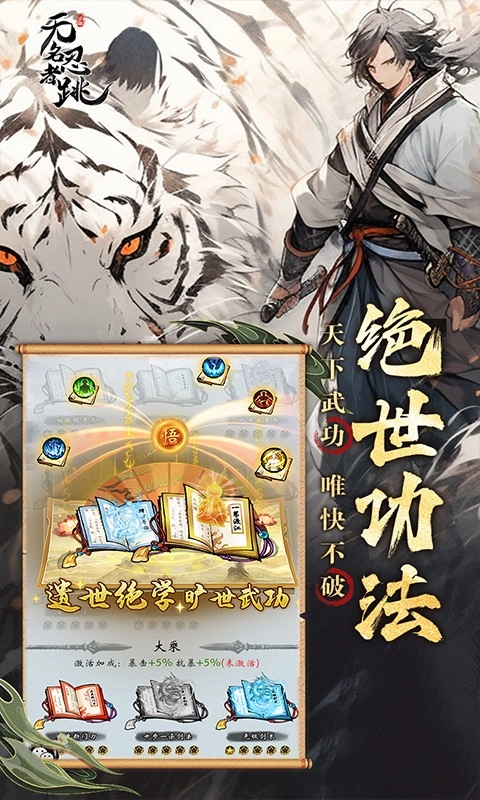 无名忍者跳通用版