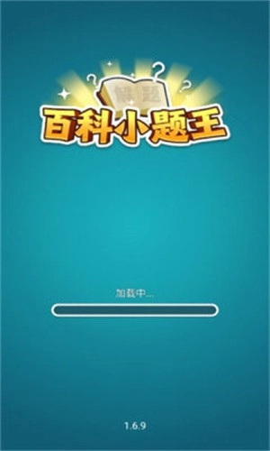 百科小题王安卓免费版