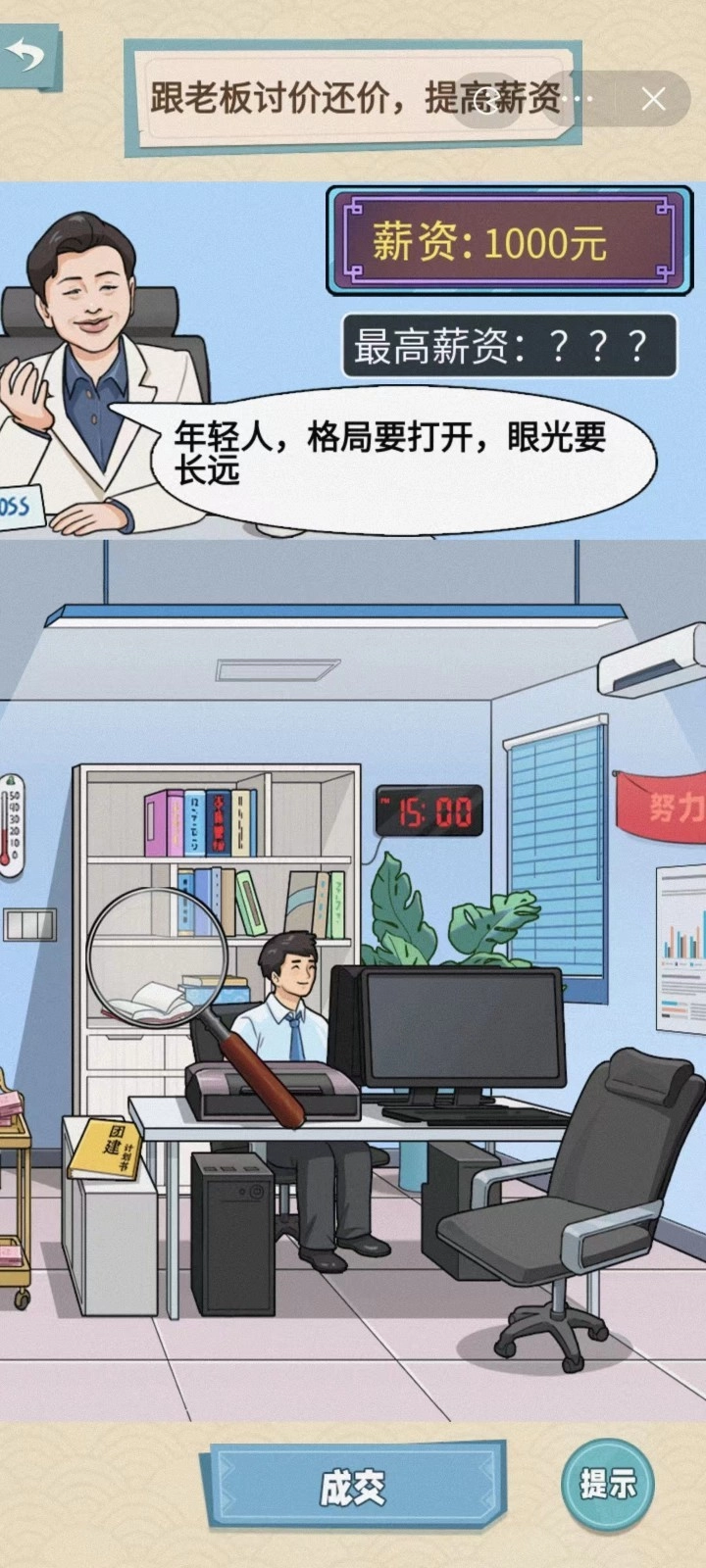 就挺秃然的游戏绿色版