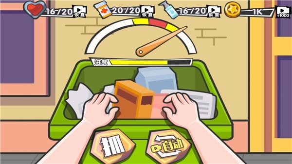 卖废品逆袭安卓直装版