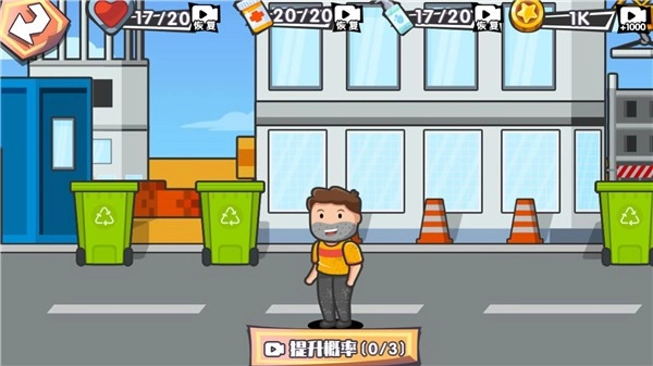 卖废品逆袭安卓直装版