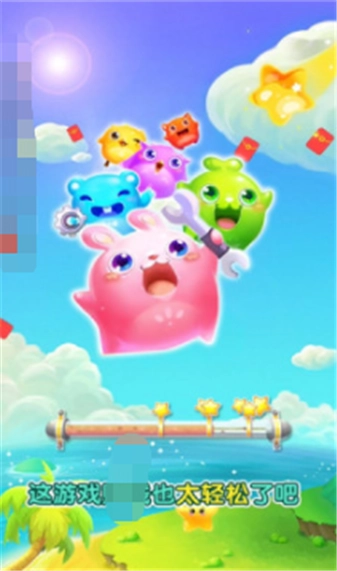 欢乐萌萌消游戏完整版