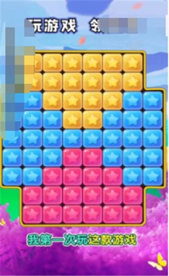 欢乐萌萌消游戏完整版