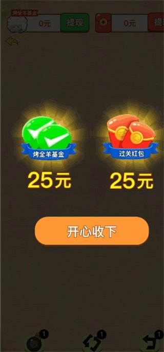 羊羊爱吃菜游戏绿色版