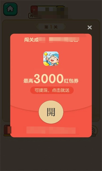 成语宝矿官方正版