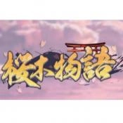 樱木物语宝可梦游戏绿色版