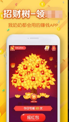 欢乐招财树安卓免费版