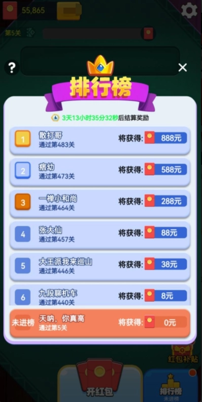 消消幸运星手游无广告版