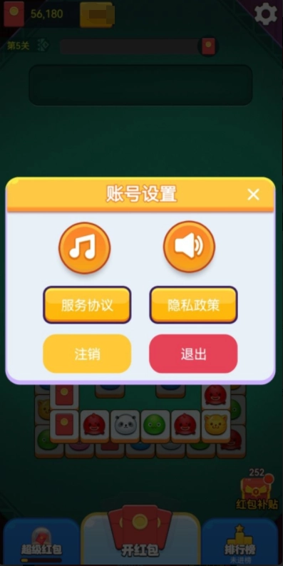 消消幸运星手游无广告版