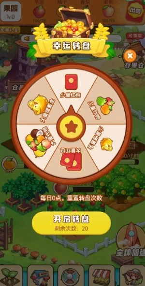 果园管家手机版