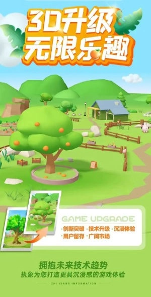 果园管家手机版