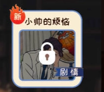 我又长脑子了手游版下载