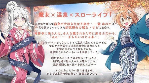 魔女的泡汤生活官方最新版