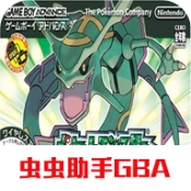 绿宝石之血影魔改游戏正版