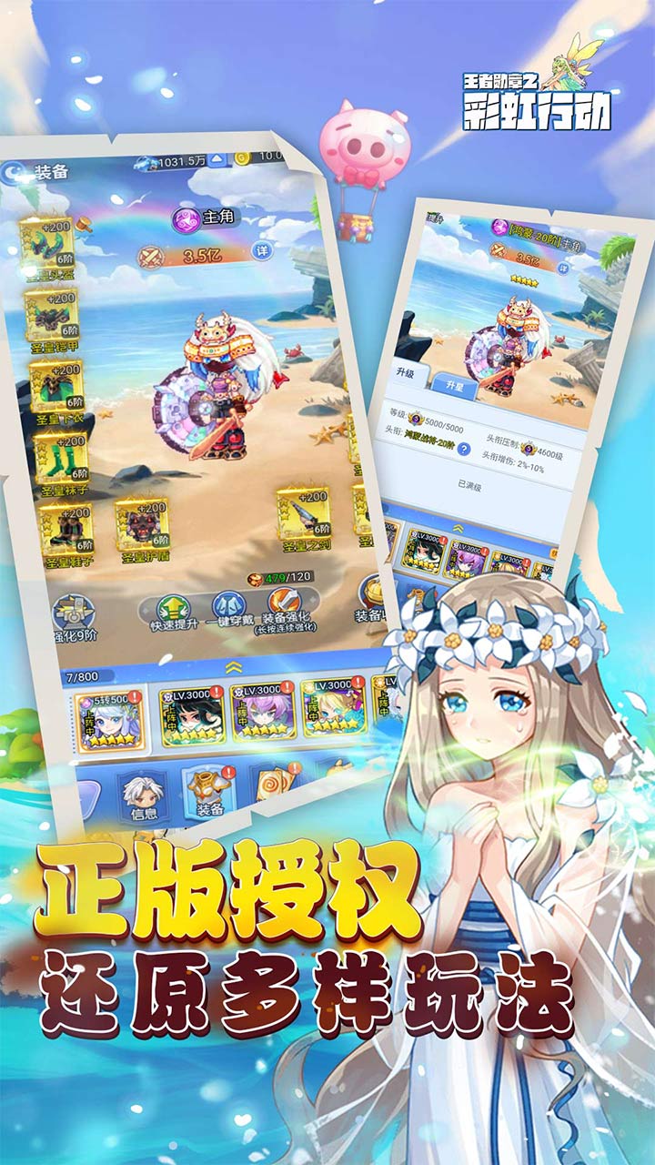 王者勋章之彩虹行动图2