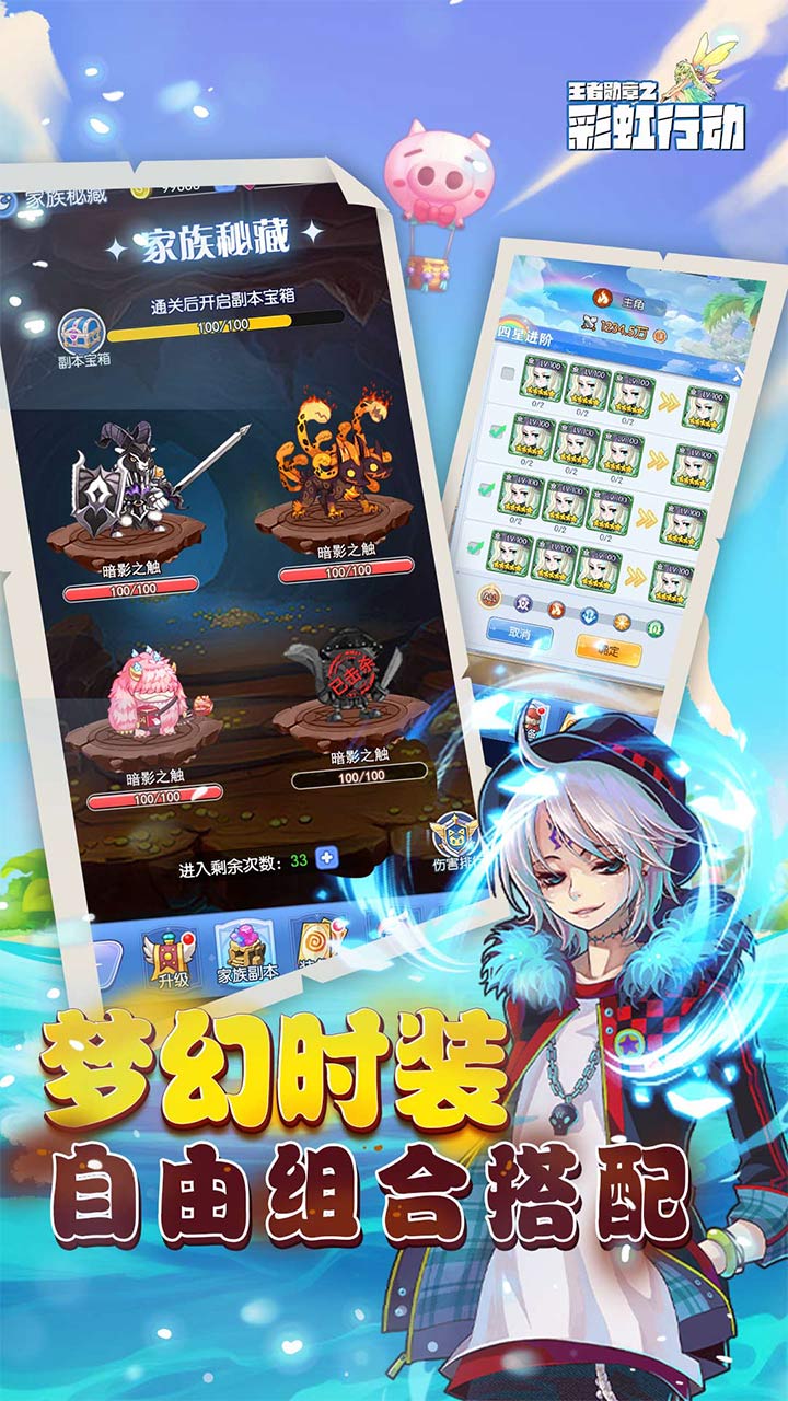 王者勋章之彩虹行动图5
