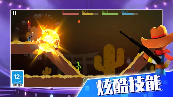 火柴人精英世界游戏纯净最新版