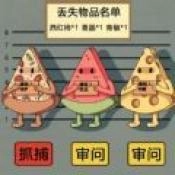 真相推理师游戏官方版