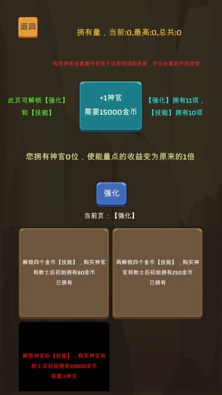 爬爬爬爬塔无广告版